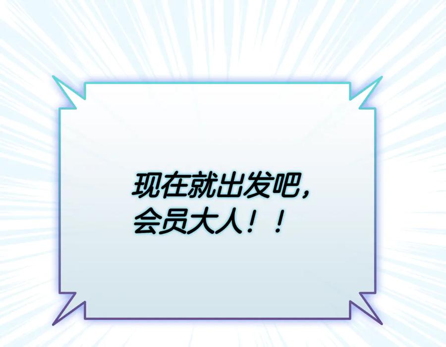 《一键三连后，我无敌了》第11话 提升怪力 第179页