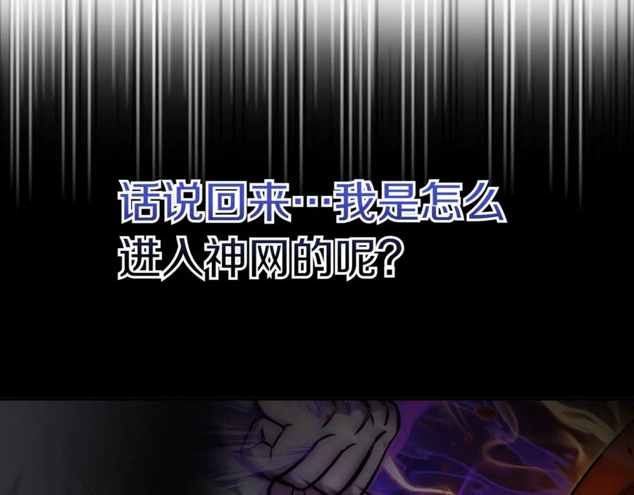 《一键三连后，我无敌了》第11话 提升怪力 第170页