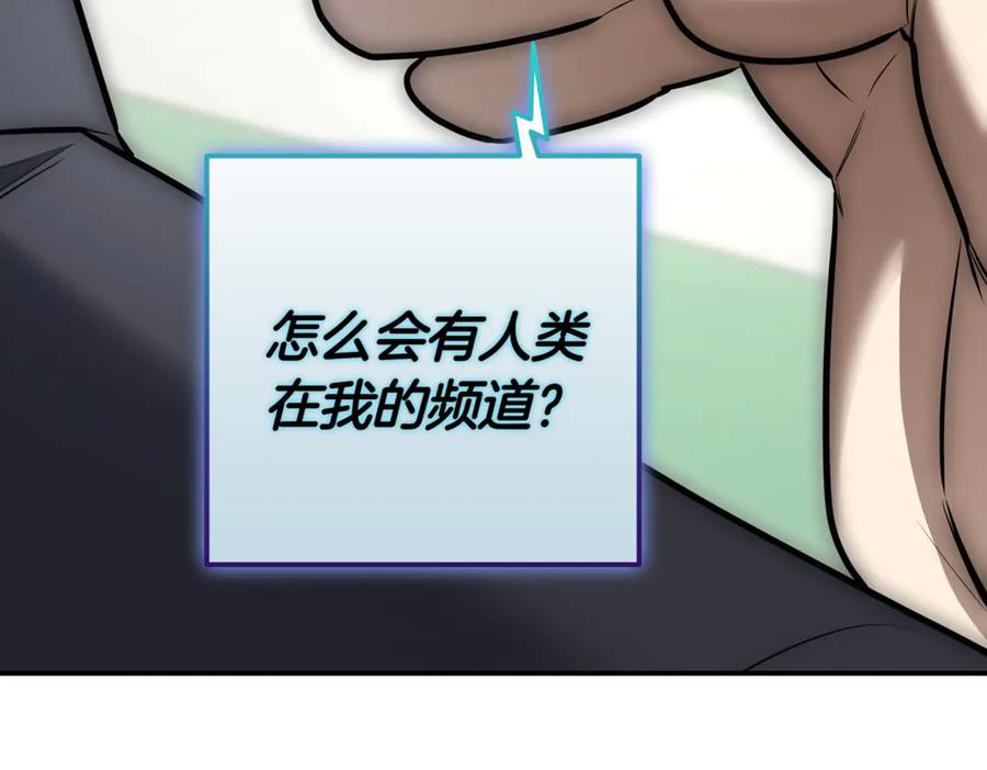 《一键三连后，我无敌了》第11话 提升怪力 第160页