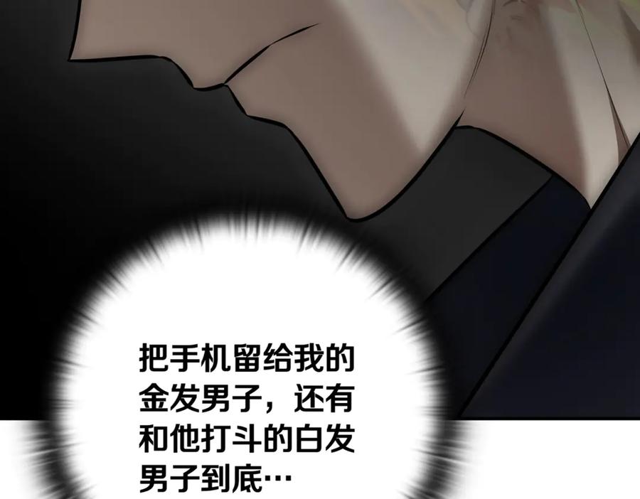 《一键三连后，我无敌了》第11话 提升怪力 第172页