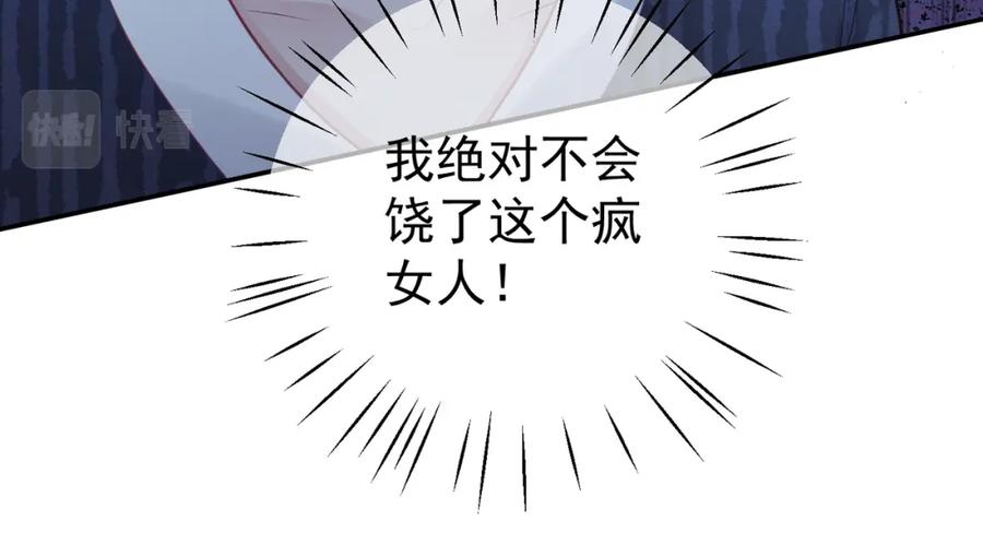 《天降萌宝：霍爷请签收》第13话 撮合爸妈大作战 第23页