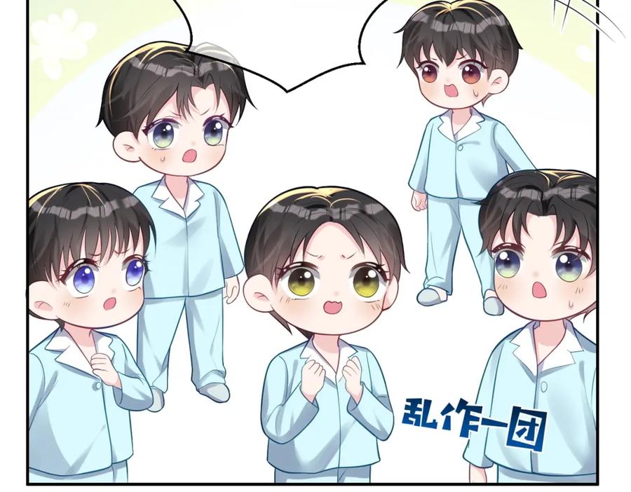 《天降萌宝：霍爷请签收》第13话 撮合爸妈大作战 第14页