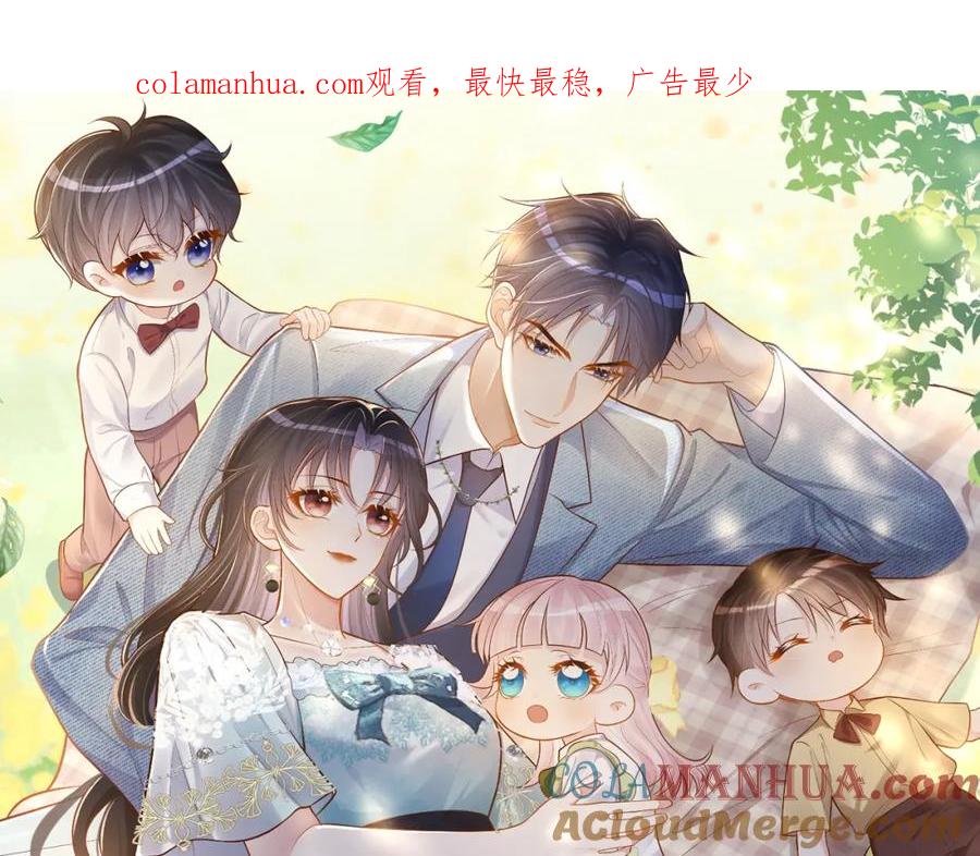 《天降萌宝：霍爷请签收》第13话 撮合爸妈大作战 第1页