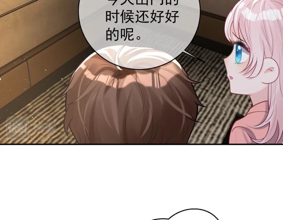 《天降萌宝：霍爷请签收》第13话 撮合爸妈大作战 第7页