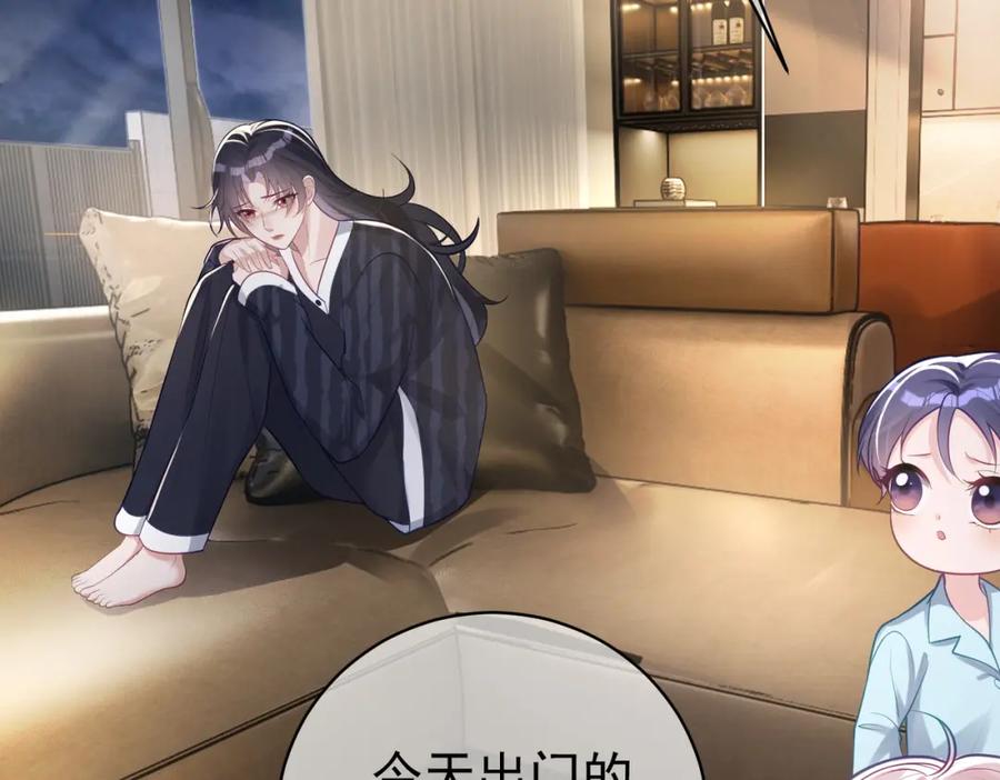《天降萌宝：霍爷请签收》第13话 撮合爸妈大作战 第6页