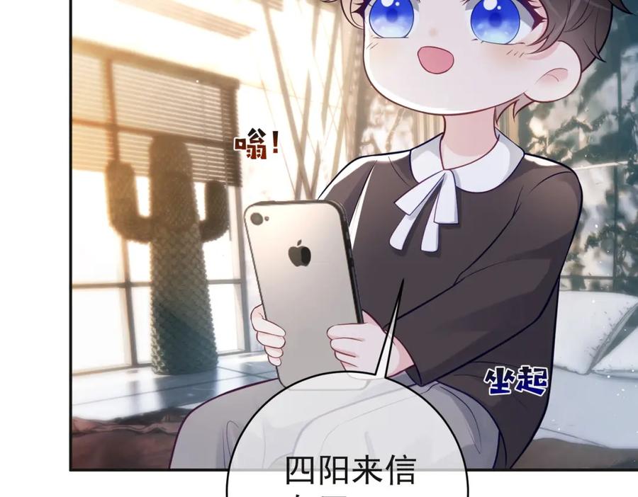 《天降萌宝：霍爷请签收》第13话 撮合爸妈大作战 第28页