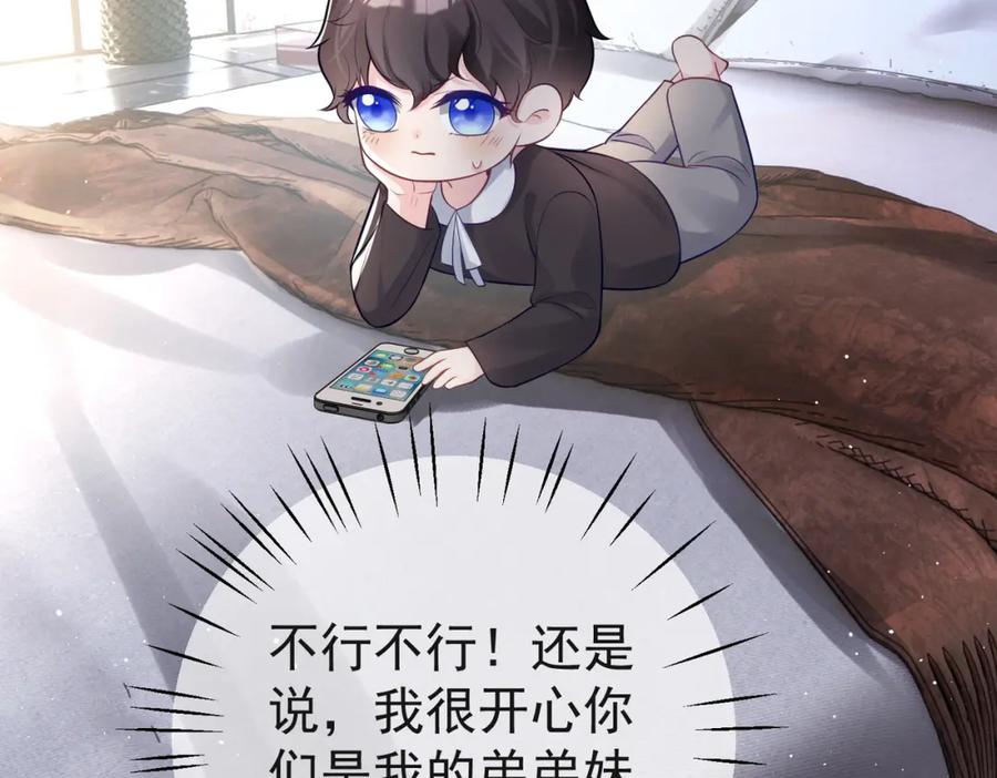 《天降萌宝：霍爷请签收》第13话 撮合爸妈大作战 第26页