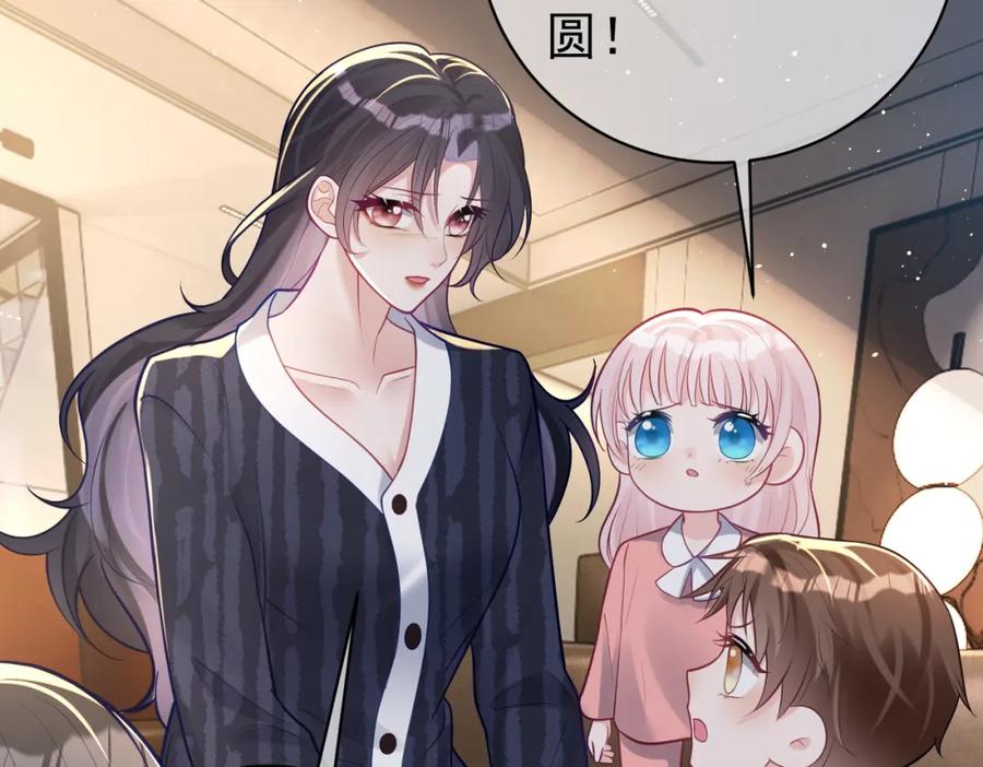 《天降萌宝：霍爷请签收》第13话 撮合爸妈大作战 第16页
