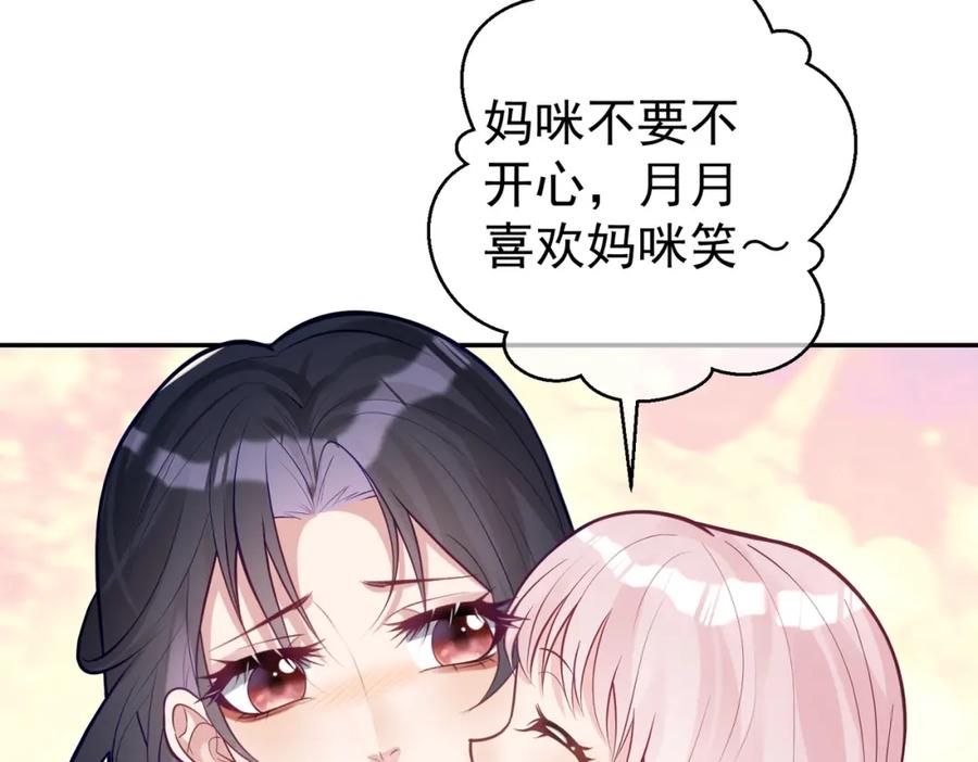 《天降萌宝：霍爷请签收》第13话 撮合爸妈大作战 第8页