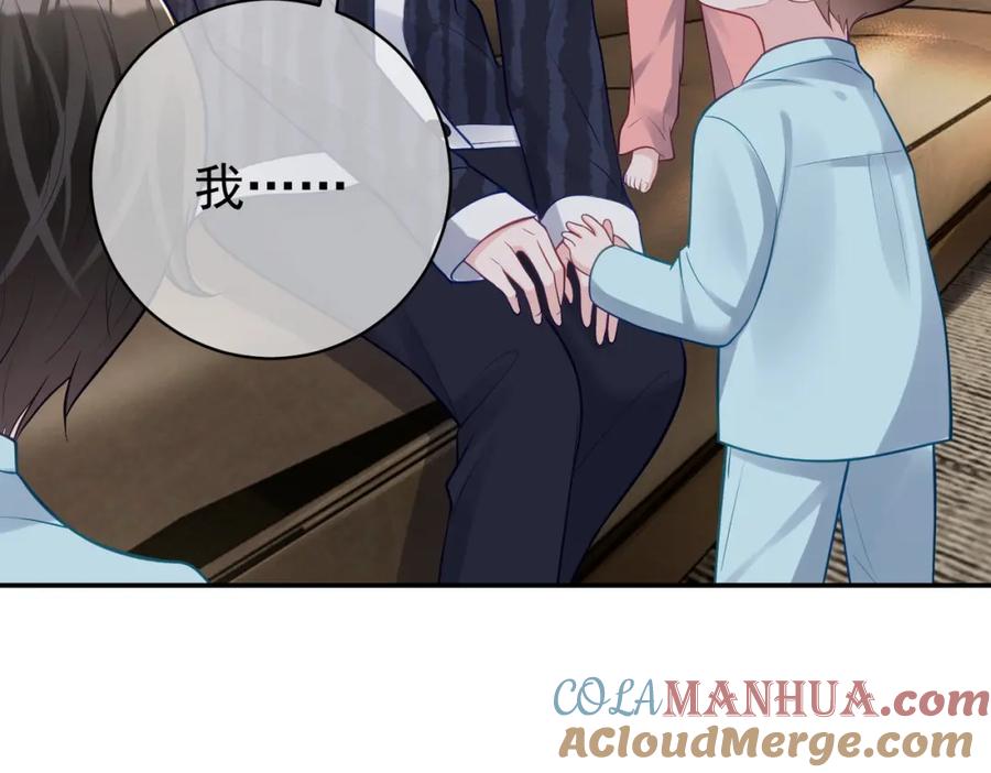 《天降萌宝：霍爷请签收》第13话 撮合爸妈大作战 第17页