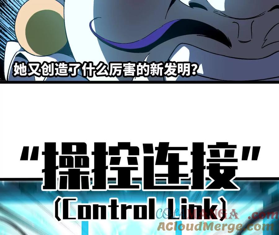 勇者X女魔王 153 王城巨兵 第73页