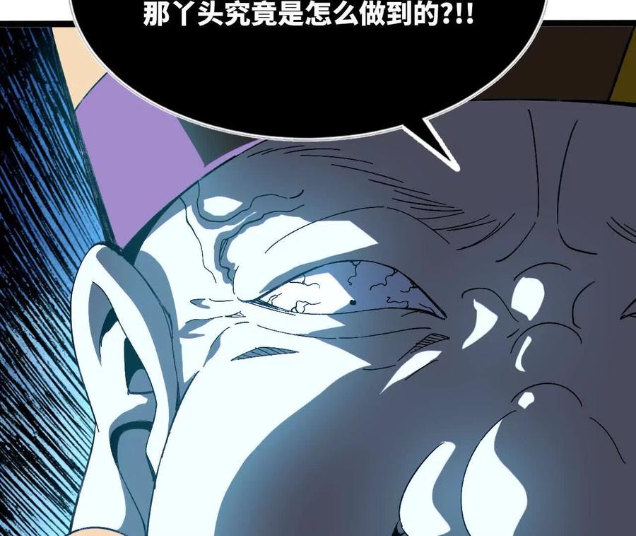 勇者X女魔王 153 王城巨兵 第72页