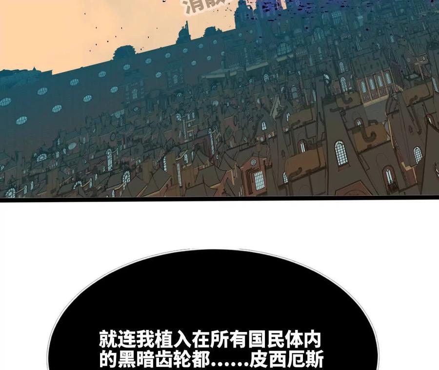 勇者X女魔王 153 王城巨兵 第71页