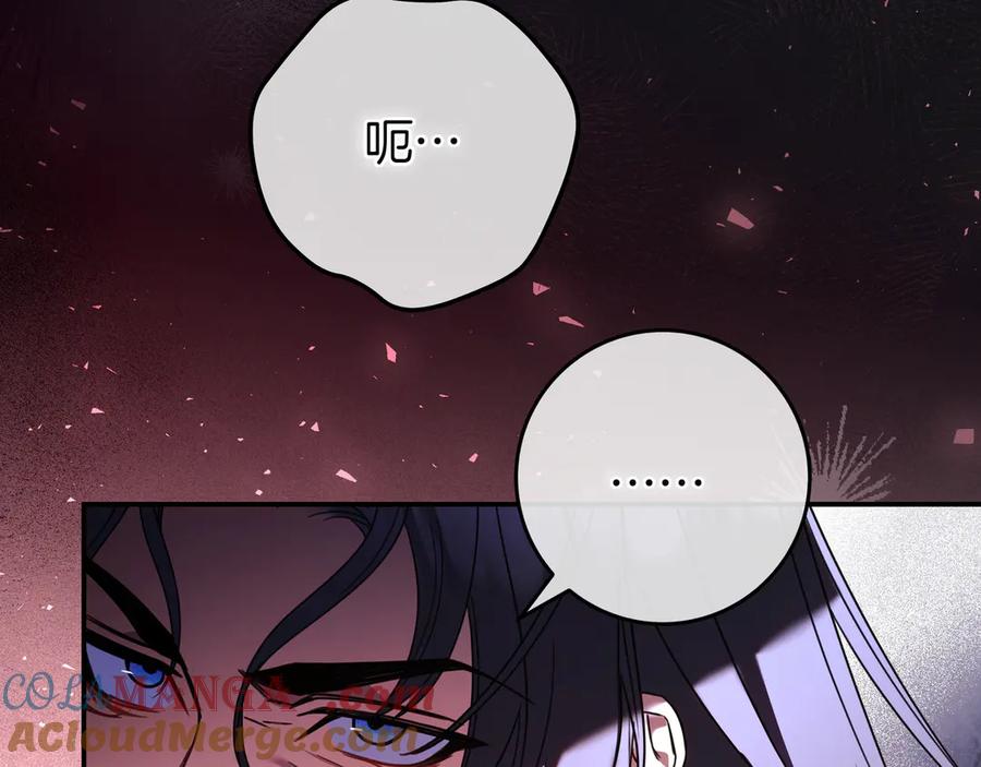 《只想在反派爸爸身边躺平》第15话 下定决心 第29页