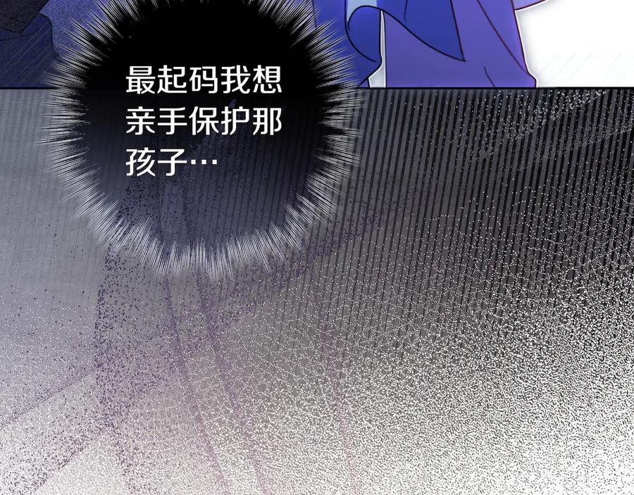 《只想在反派爸爸身边躺平》第15话 下定决心 第48页