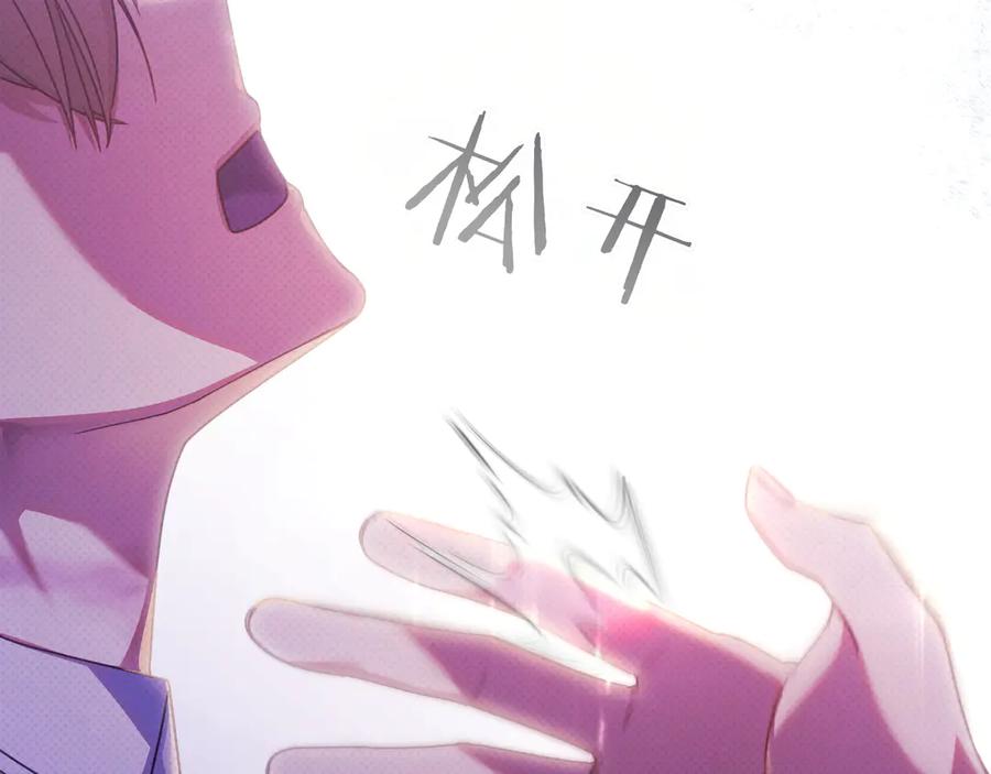 《只想在反派爸爸身边躺平》第15话 下定决心 第32页