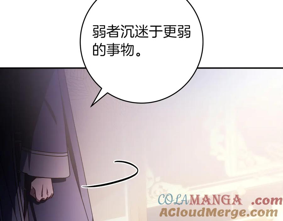 《只想在反派爸爸身边躺平》第15话 下定决心 第37页