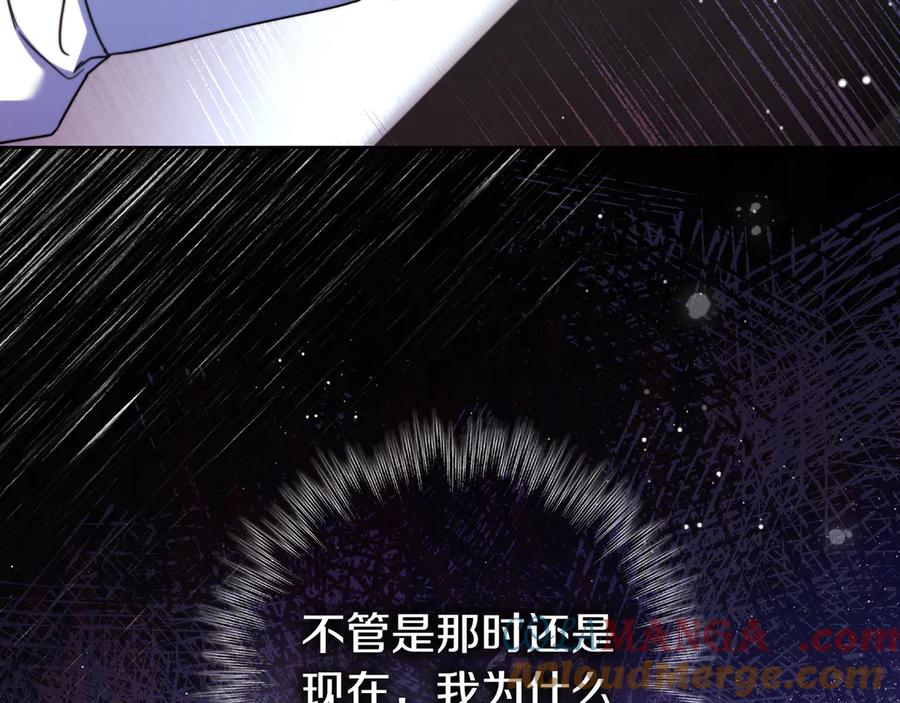 《只想在反派爸爸身边躺平》第15话 下定决心 第45页