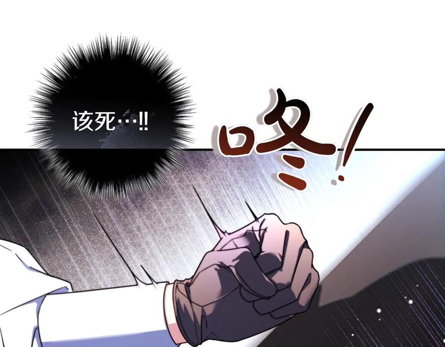 《只想在反派爸爸身边躺平》第15话 下定决心 第44页