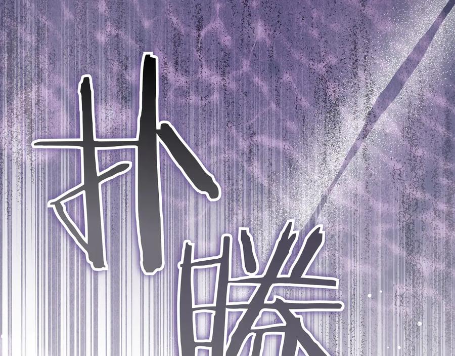 《只想在反派爸爸身边躺平》第15话 下定决心 第35页