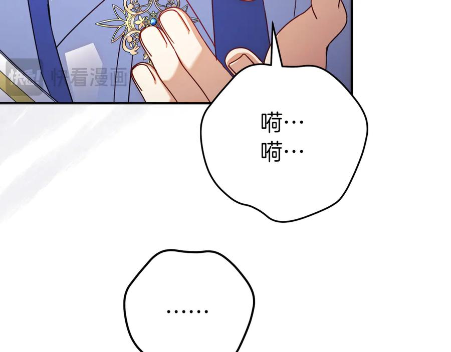 《只想在反派爸爸身边躺平》第15话 下定决心 第42页