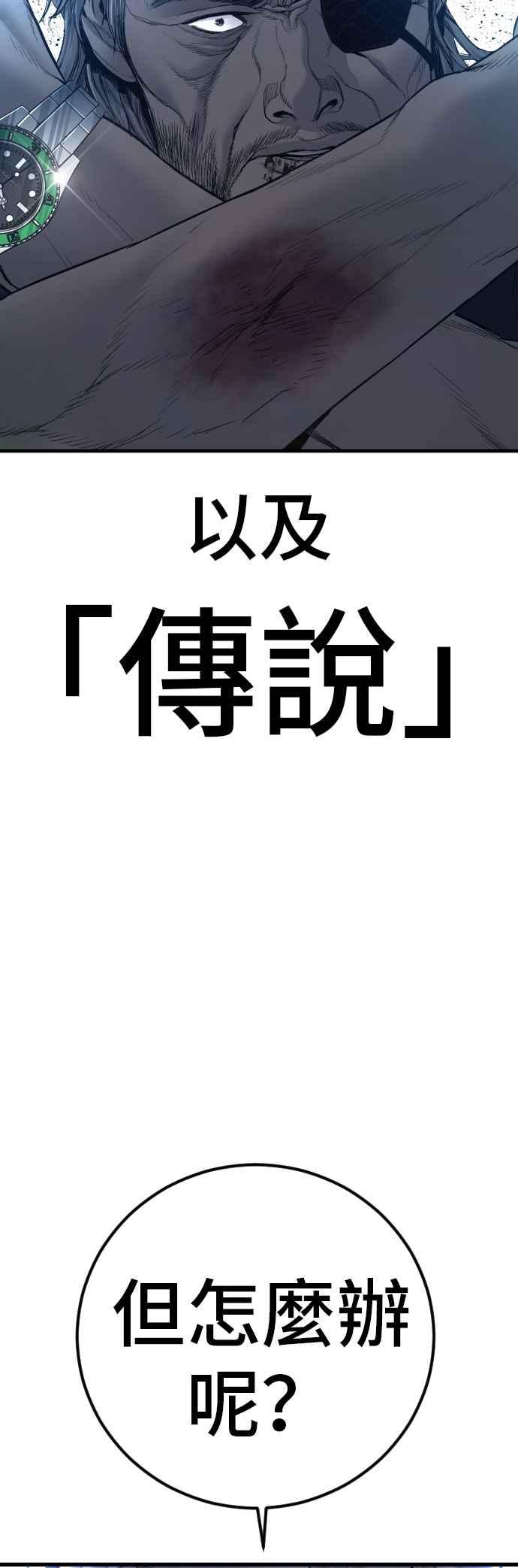 金部长 第179话 传说和传奇人物[1_2] 第118页
