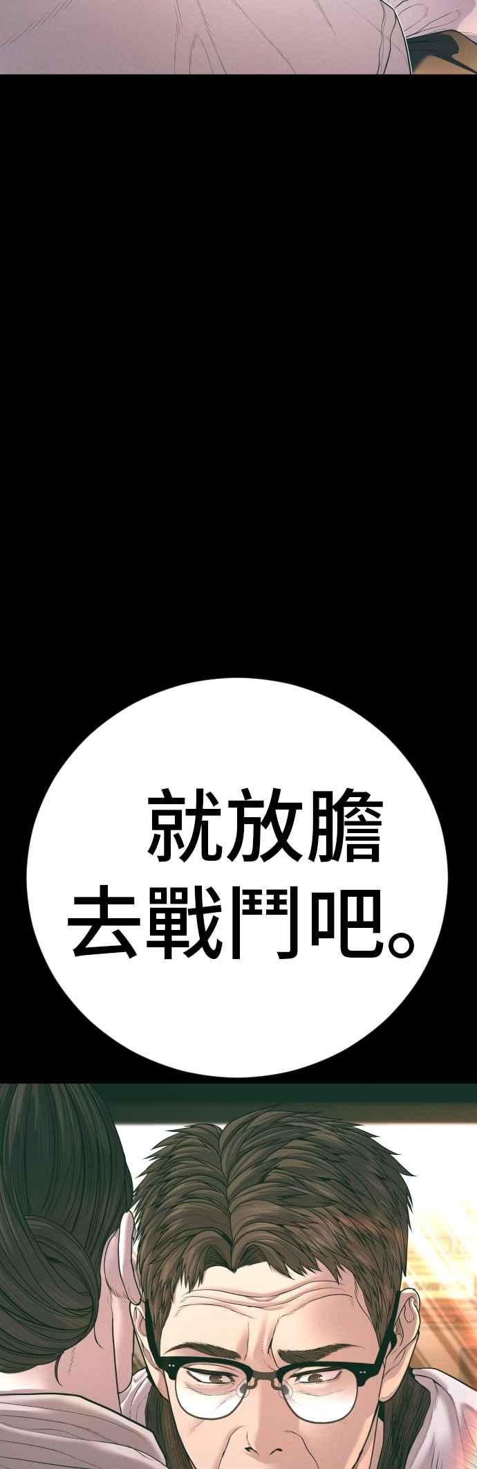 金部长 第179话 传说和传奇人物[1_2] 第103页