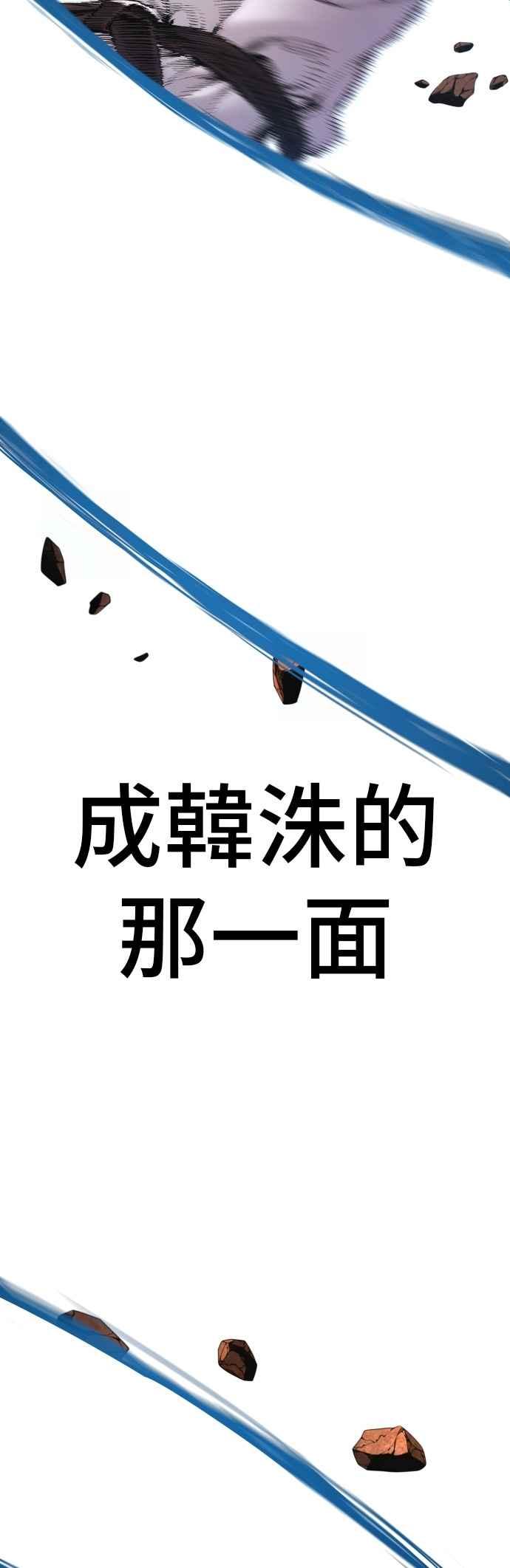 金部长 第179话 传说和传奇人物[1_2] 第106页