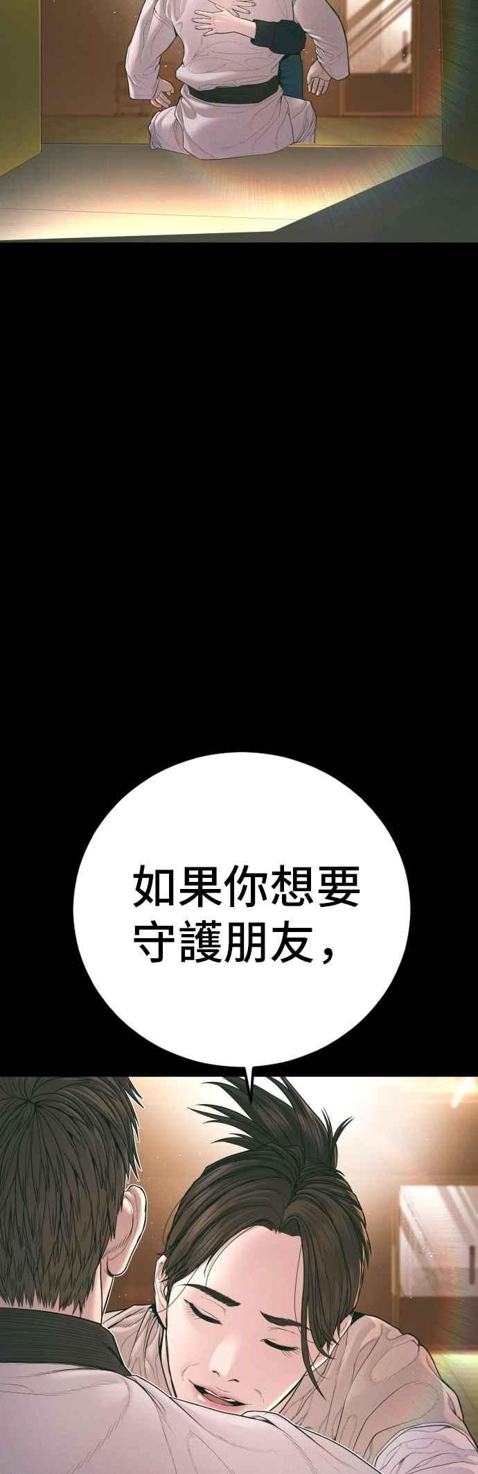 金部长 第179话 传说和传奇人物[1_2] 第102页