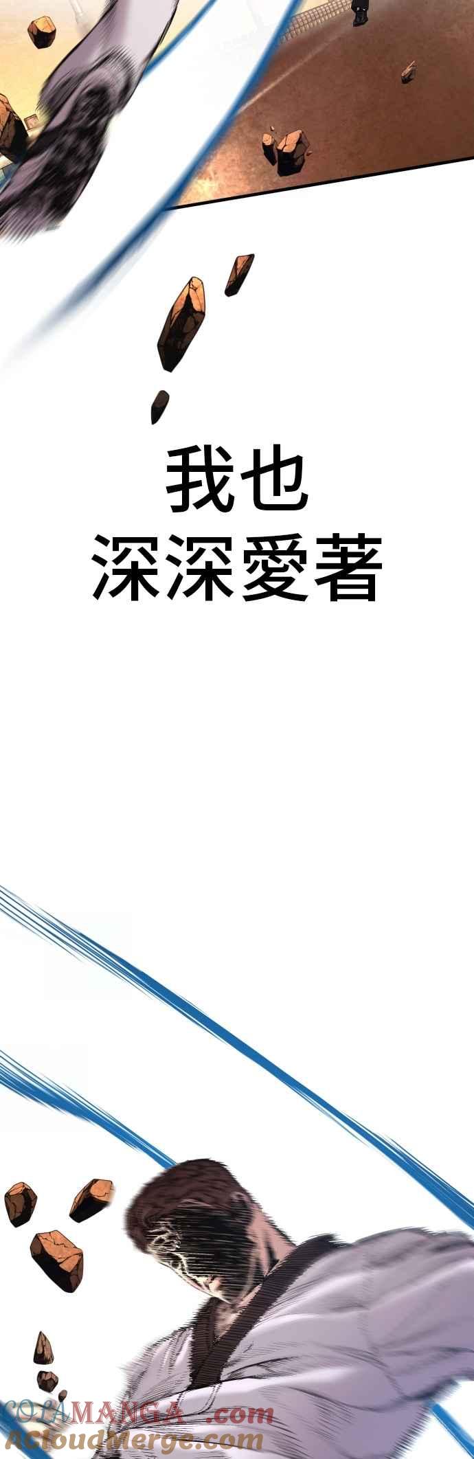 金部长 第179话 传说和传奇人物[1_2] 第105页