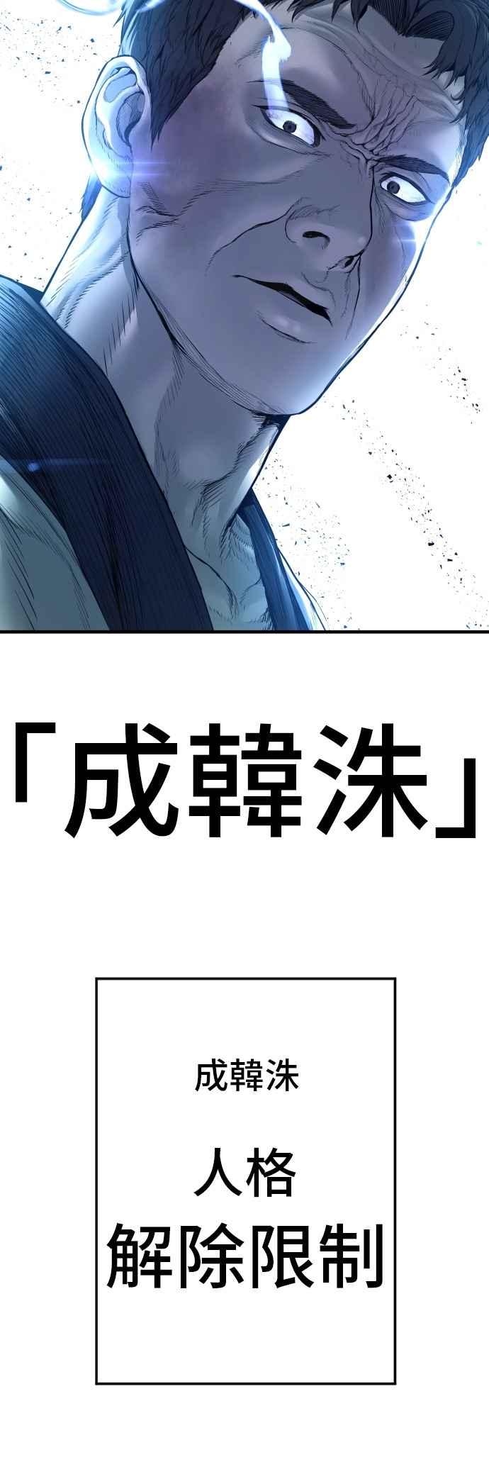 金部长 第179话 传说和传奇人物[1_2] 第120页