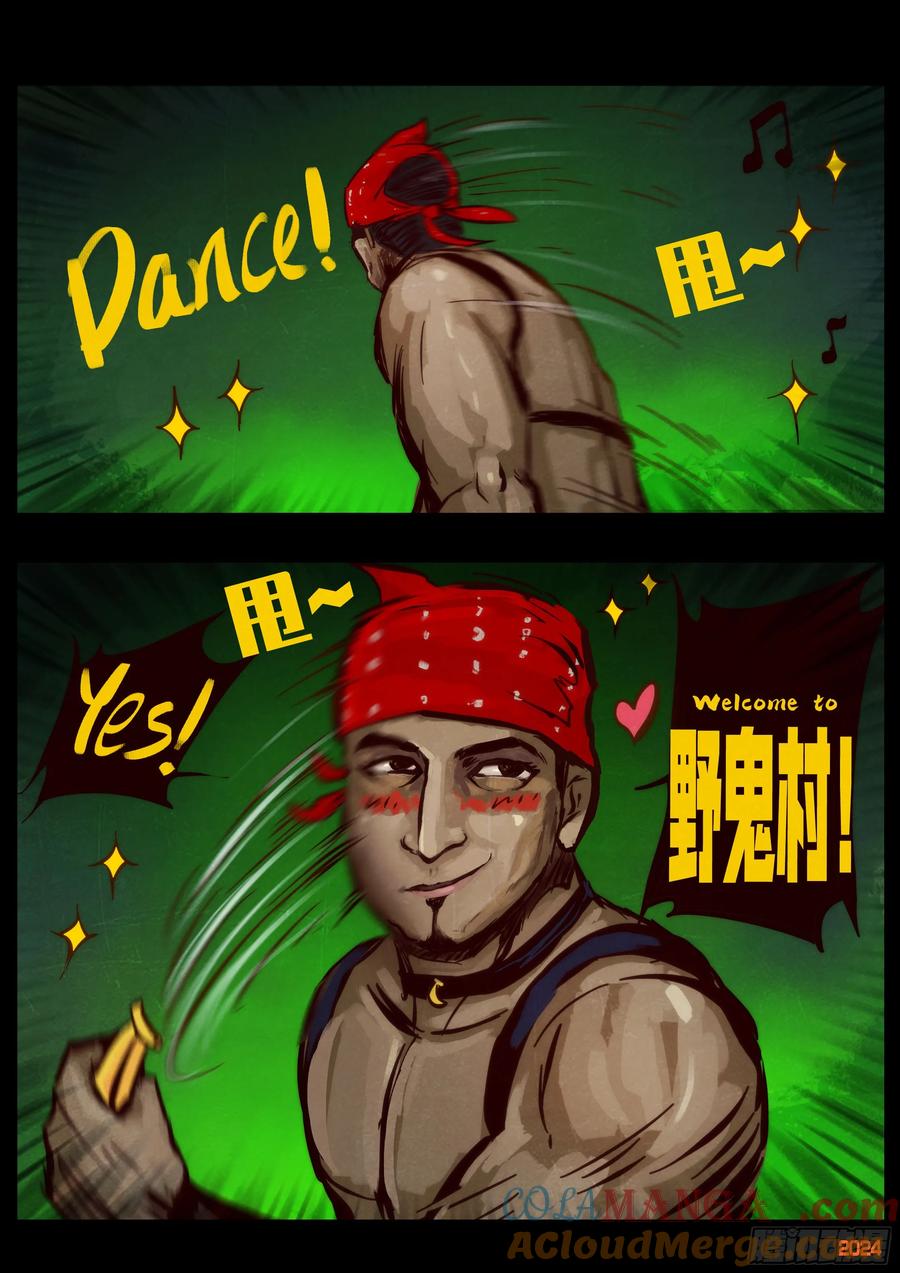 《地球尽头》386集 第9页
