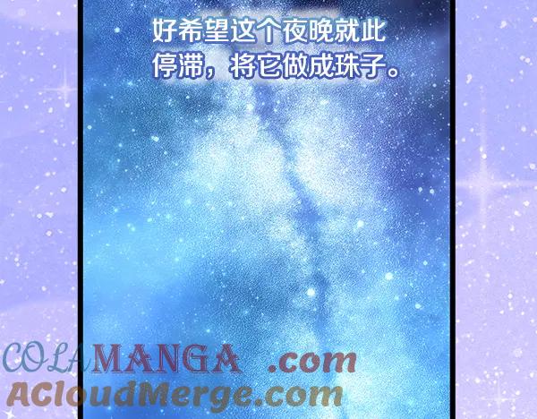 《热病》番外10 时间还很长 第173页