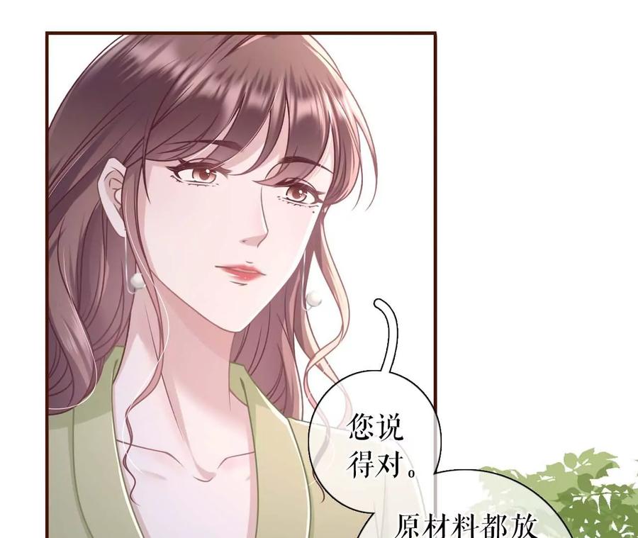 《女票芳龄30十》被他救了 第54页