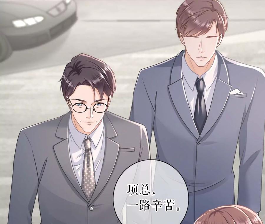 《女票芳龄30十》被他救了 第31页
