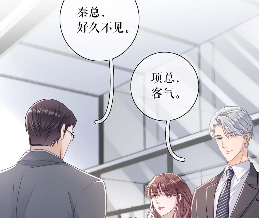 《女票芳龄30十》被他救了 第16页