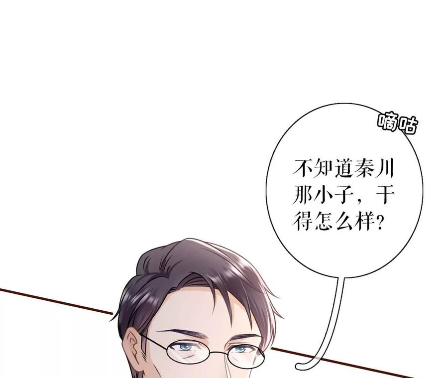 《女票芳龄30十》被他救了 第10页