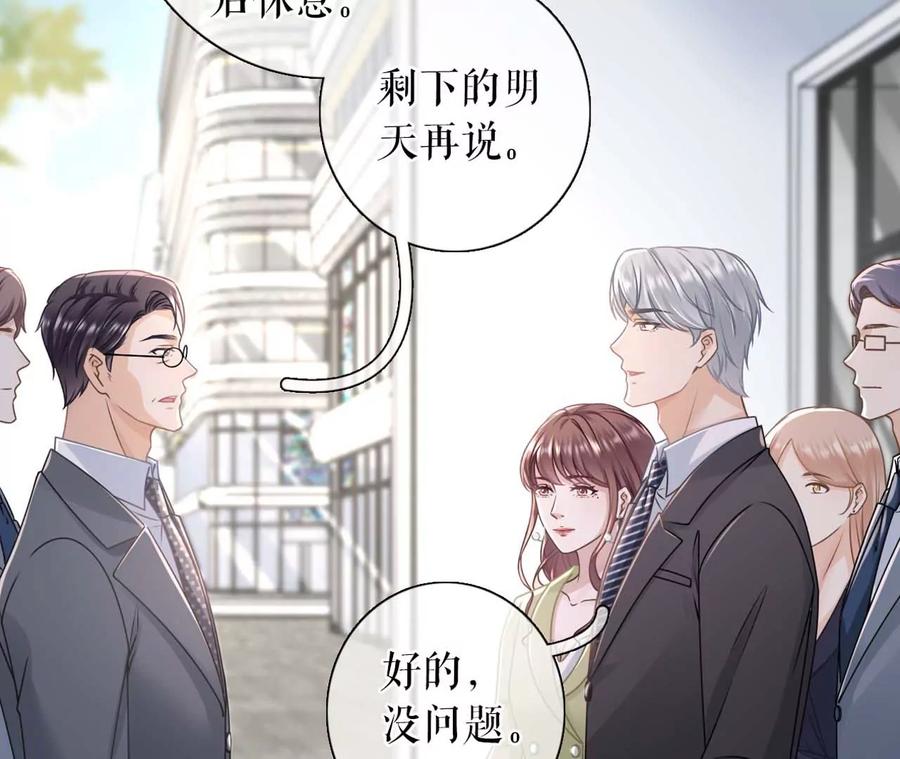 《女票芳龄30十》被他救了 第23页