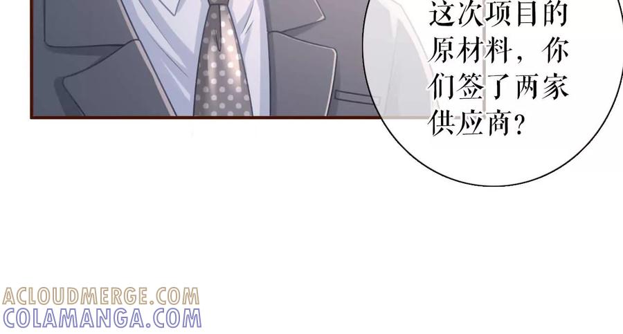 《女票芳龄30十》被他救了 第49页