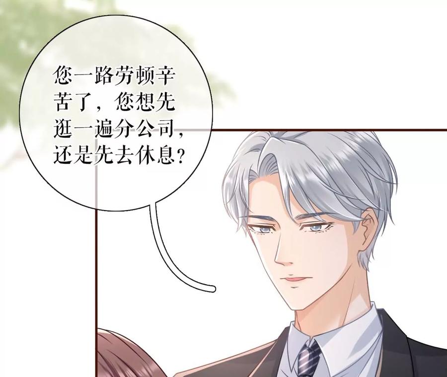 《女票芳龄30十》被他救了 第18页