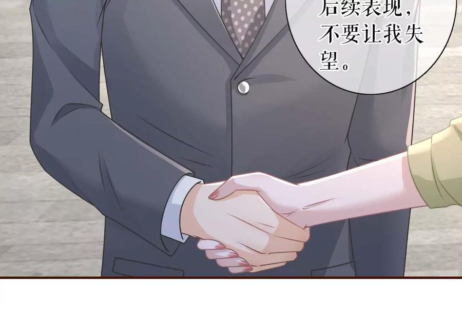 《女票芳龄30十》被他救了 第36页