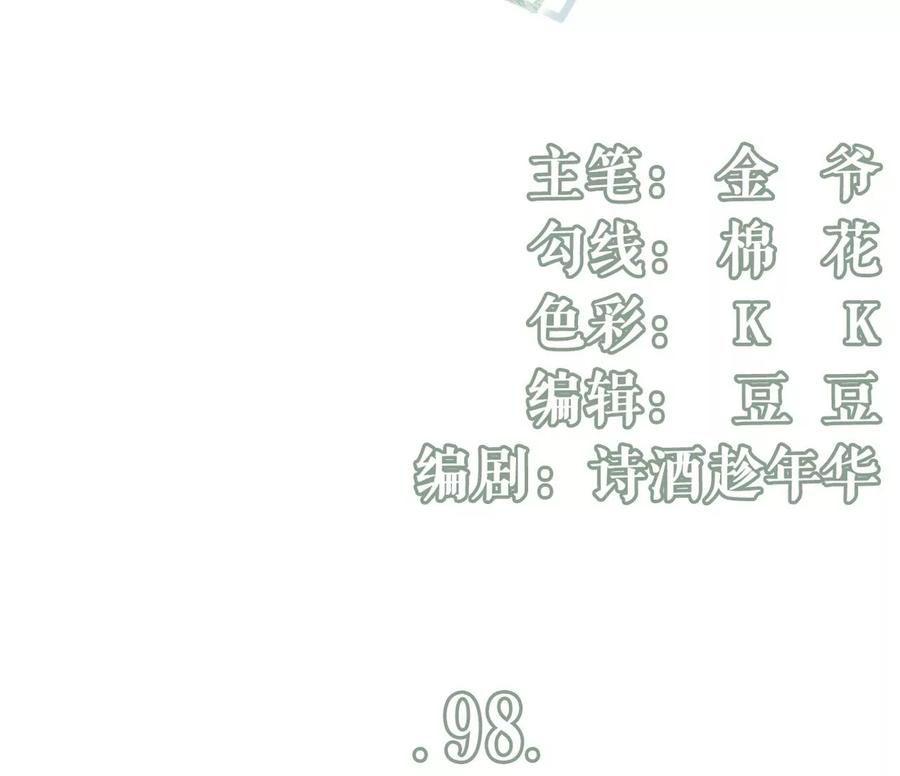 《女票芳龄30十》被他救了 第3页