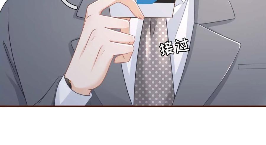 《女票芳龄30十》被他救了 第82页