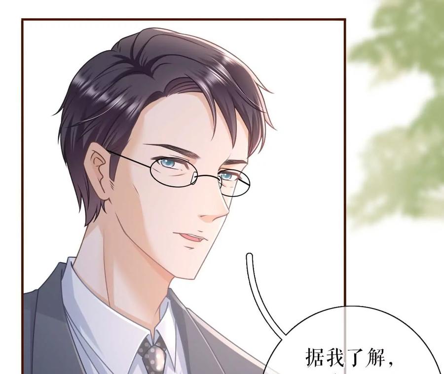《女票芳龄30十》被他救了 第48页