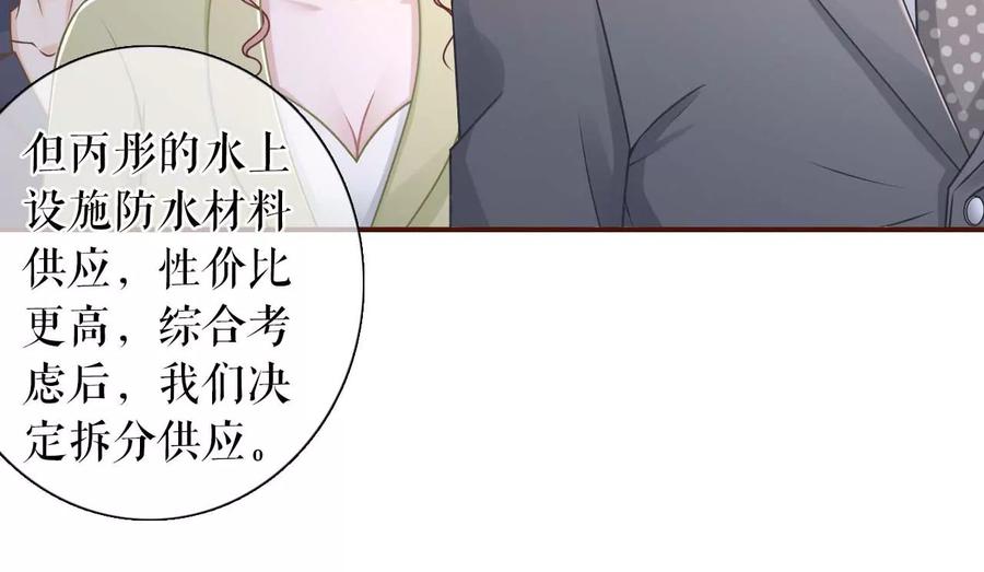 《女票芳龄30十》被他救了 第51页