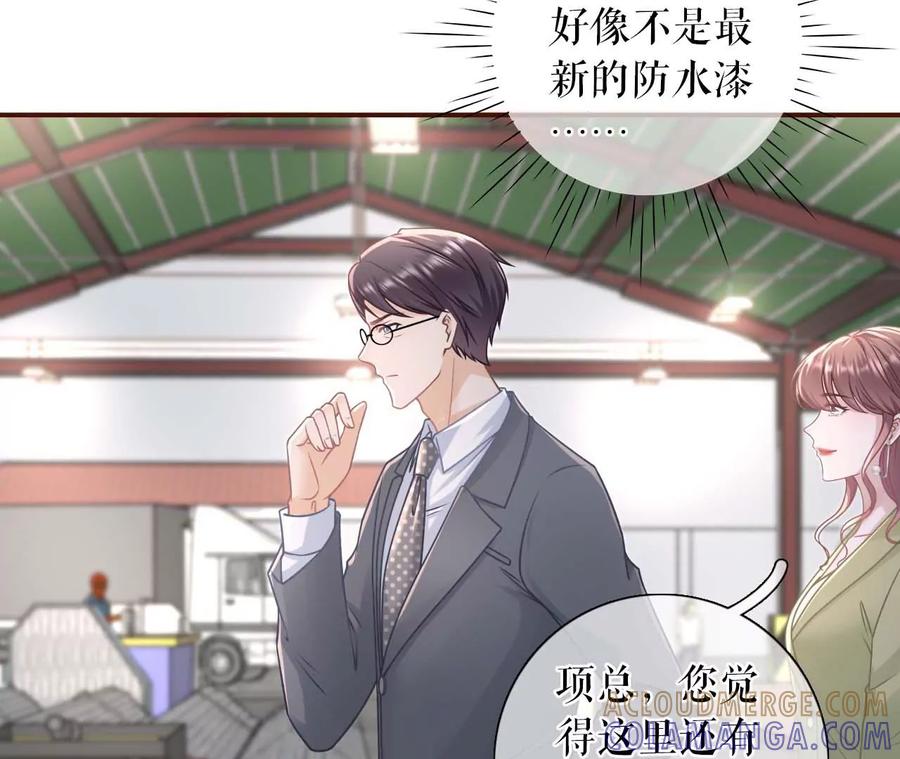 《女票芳龄30十》被他救了 第61页