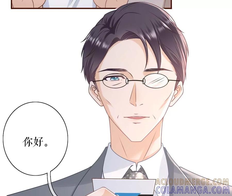 《女票芳龄30十》被他救了 第81页