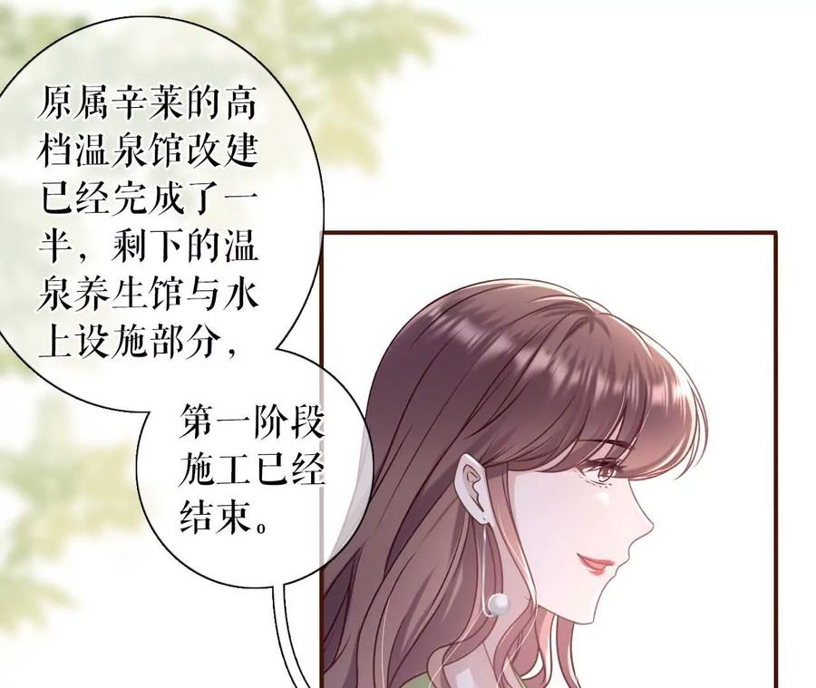 《女票芳龄30十》被他救了 第46页