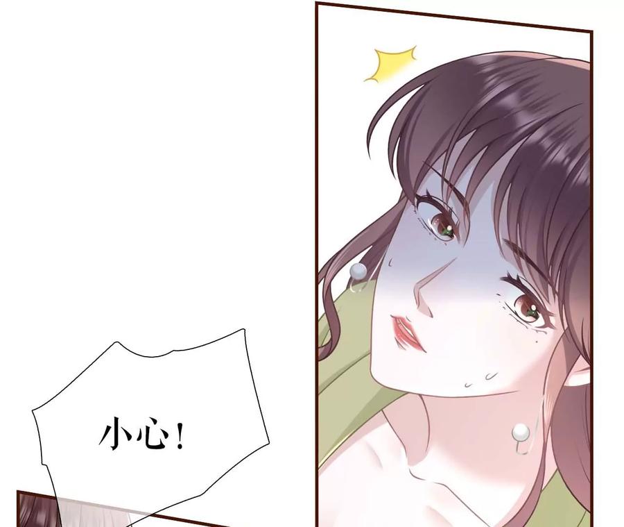 《女票芳龄30十》被他救了 第88页
