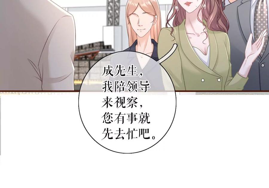 《女票芳龄30十》被他救了 第78页